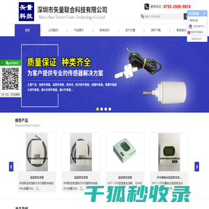 烤烟房专用干湿球传感器