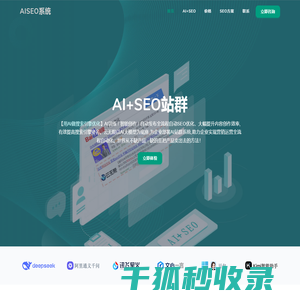 SEO网站优化