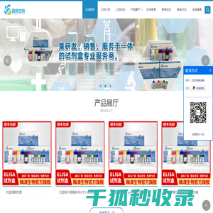 小鼠elisa试剂盒