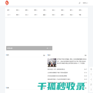 中国海归网
