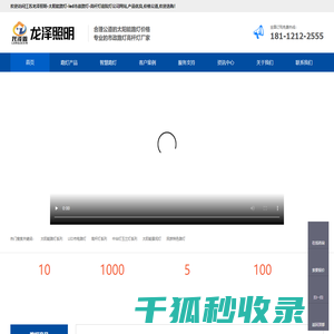 江苏龙泽照明