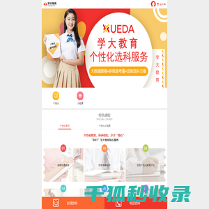 【学大教育】台州家教网