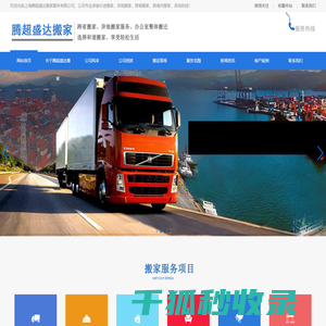 正规上海搬家公司