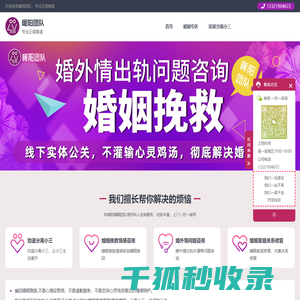林暖阳婚姻团队