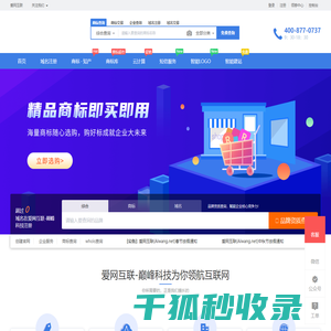 爱网互联