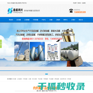 贵州鑫盛鸿兴罐业发展有限公司
