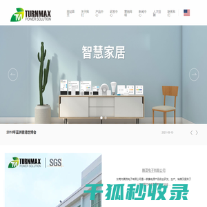 东莞市腾茂电子有限公司
