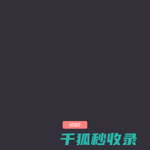 珠海品佳