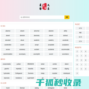 八只羊单词
