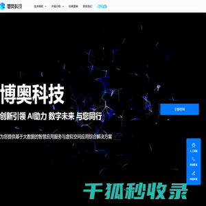 西安博奥软件科技有限公司