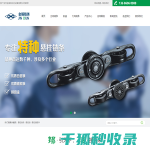 悬挂链条
