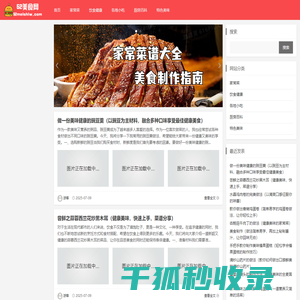 52美食网