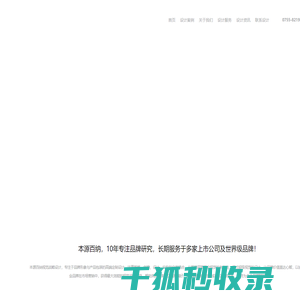 LOGO设计公司