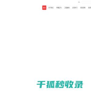 南京金陵石化工程监理有限公司