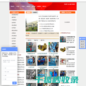 凸轮转子泵,转子泵,凸轮式双转子泵,转子泵厂家