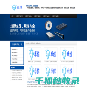 〈华网云手机〉官方下载
