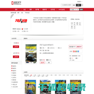 汽车与运动