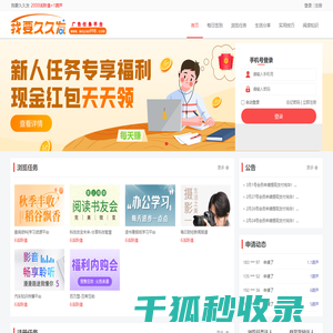 我要久久发任务网