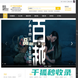 桂林摄影团,桂林摄影线路,桂林品摄影网,桂林市摄影家协会合作单位,桂林摄影团专业接待商