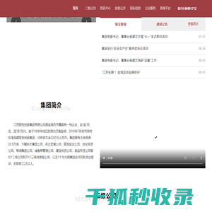 江苏银宝控股集团
