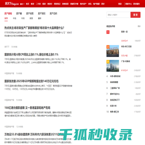 柳州房地产资讯