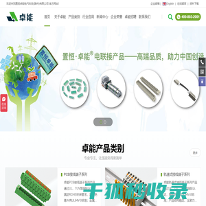 PCB接线端子
