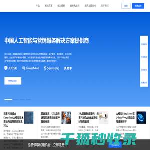 沃丰科技