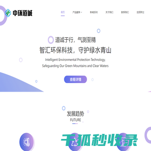 中环道诚