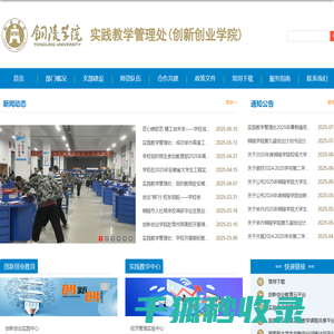 实践教学管理处