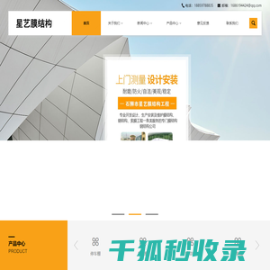 石狮市星艺膜结构工程有限公司,星艺膜结构,福建膜结构,泉州停车棚,晋江彩钢棚,自行车棚,推拉棚,张拉膜,伸缩蓬