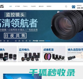 广州智赛工业镜头,监控镜头
