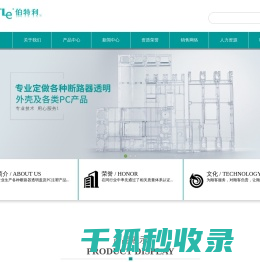 pc透明盖