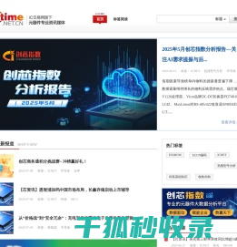 元器件专业资讯媒体