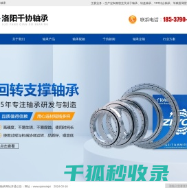 精密交叉滚子轴承厂家,转盘轴承,YRT转台轴承
