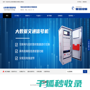 交通信号灯