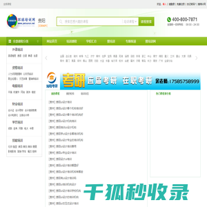 环球培训网