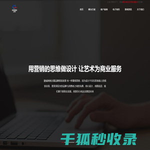烟台网络公司
